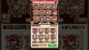 獣カーンに祝福文字プラス。良いねー‼️コトダマン🍃使うぜ❗️