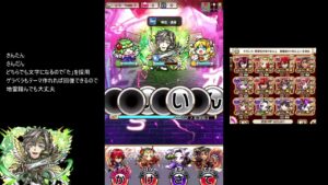 【コトダマン】　破滅級コルーンスト　バックルパーティー