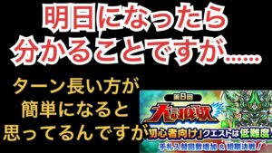 コトダマン　明日からの大討伐戦　初心者向けについての件