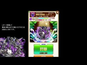 【コトダマン】　破滅級レガート　鯛３０集めるのに必要なゲキゼンは…