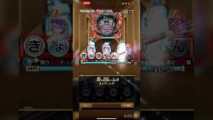 【コトダマン】永遠の悪魔にコンしてみた　1ターンキル