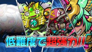 【コトダマン】まずはここから！！初心者にオススメの超強力な低難度降臨のキャラ16選