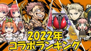 【コトダマン】2022年有能コラボランキング・前編【ゆっくり解説】