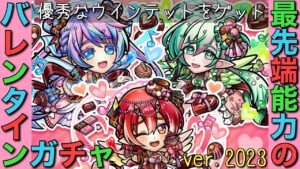 最先端キャラ登場のバレンタイン召喚2023、コンプするまで終われま∞【コトダマン】