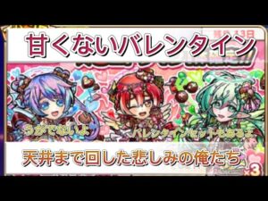 【コトダマン】バレンタイン2023召喚　180連天井