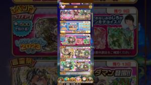 【コトダマン】2/14(火)ヒマの2023バレンタインデー召喚ガチャ70連！