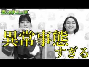 さすがにもう無理かもと実感したモンストニュース2月22日