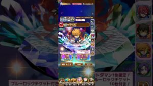 【コトダマン】2/24(金)ヒマの『ブルーロック』コラボガチャ！