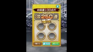 コトダマンで2500連分ゲット!?