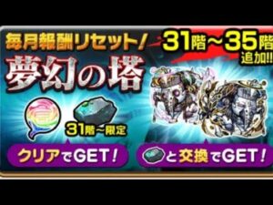 コトダマン☆夢幻の塔3３階初クリアデッキ