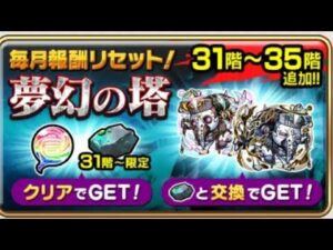 コトダマン☆夢幻の塔31階初クリアデッキ
