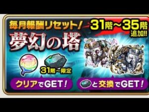 コトダマン☆夢幻の塔32階初クリアデッキ