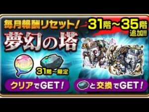 コトダマン☆夢幻の塔34階初クリアデッキ