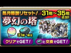 コトダマン☆夢幻の塔35階初クリアデッキ