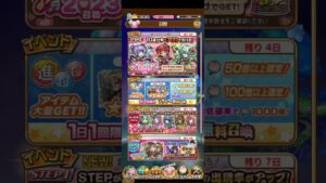 【コトダマン】ラッキー無料召喚 コトダマ50個／100個以上確定だからもっと貰えると思っていたw #shorts #無料ガチャ #コトダマン