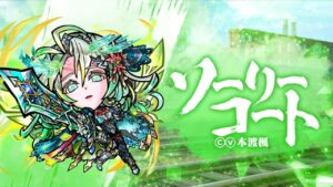 公式PV『極・言霊祭』ンモック/ンヴァジオ/ソーリーコート【共闘ことばRPG コトダマン】