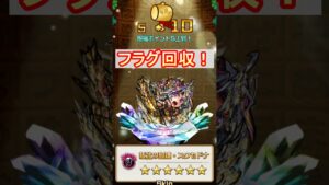 【コトダマン】SPコトダマン、盛大なフラグ回収！まとめ！【バレンタイン2023】#shorts