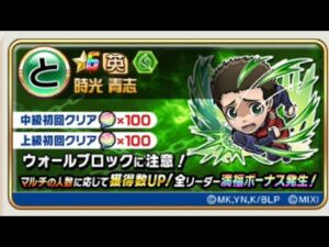 【コトダマン】時光青志【上級】ソロノーコン４T（配布パ）