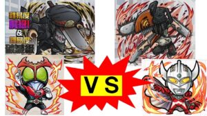 【コトダマン】サムライソードVSウルトラマンVS仮面ライダーVSチェンソーマン（スーパーヒーロー大戦）