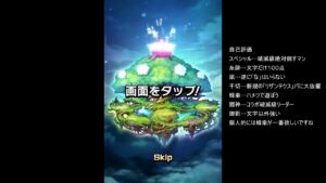 【コトダマン】　ブルーロックガチャ７０連おじさん