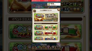 コトダマン🍃完成‼️