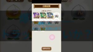 【コトダマン】チェンソーマンコラボガチャに挑戦そのⅠ#コトダマン#チェンソーマン