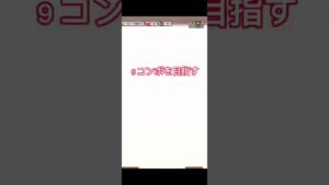 【コトダマン】沢渡アカネ　破滅級【チェンソーマンコラボ】