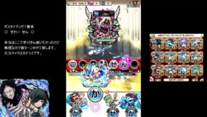 【コトダマン】　破滅級ハメツ　姫野パーティー