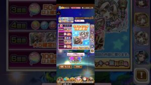 【コトダマン】無料ガチャ