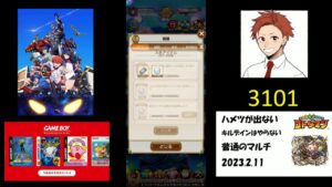 【コトダマン】テキトーにマルチ