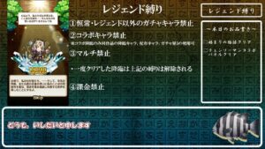 [コトダマン]もうレジェンドだけでいいんじゃないかな縛り①