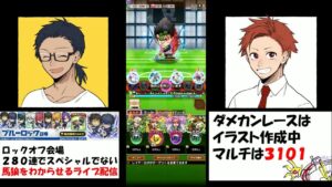 【コトダマン】馬狼をわからせるライブ会場