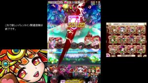 【コトダマン】　魔級ヨロコビ　カミオ結ビパーティー