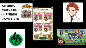 【コトダマン】ブルーロックが面白い