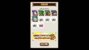 コトダマン毎日無料10連！