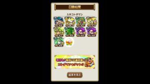 コトダマン　毎日無料10連！