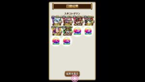 コトダマン　1日1回6確定ガチャ！