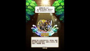 コトダマン　1日1回6確定ガチャその2！