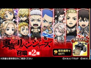 「コトダマン」ガチャの未来を変えてください！！東京リベンジャーズ2弾のコラボ！！引き散らかす！