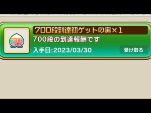 「コトダマン」やっと700段来たので！！