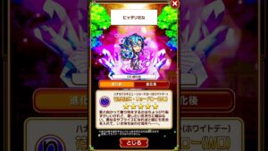 コトダマン　コトノ語　ティータイム・リョードロー(WD) #コトダマン #コトノ語