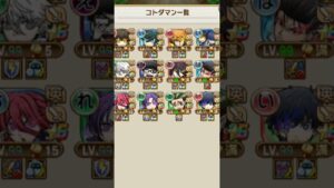 コトダマン史上初めての快挙 コラボキャラコンプ #コトダマン#コトダマンブルーロックコラボ #ブルーロック#ブルーロックコラボ #shorts