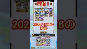 【コトダマン】一撃で仕留める！奇跡の召喚動画！【言霊祭】#shorts