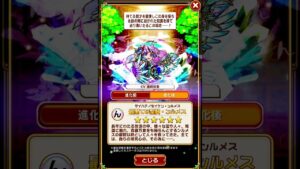 コトダマン　コトノ語　最果ての聖賢・ンルメス　#コトダマン #コトノ語 #shorts