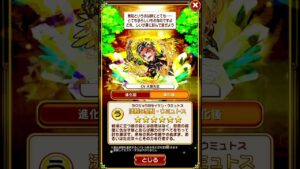 コトダマン コトノ語沃饒の聖賢・ウミュトス  #コトダマン #コトノ語  #shorts