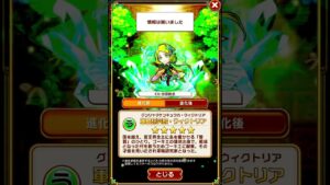 コトダマン　コトノ語　勝利の聖賢・ウィクトリア　#コトダマン #コトノ語 #shorts