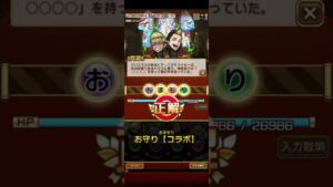 【コトダマン】東リベコラボ第２弾～検定答え合わせ～