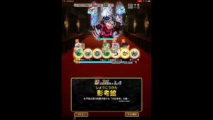 コトダマン☆東リベコラボ【魔級】柴大寿　ワンパンマン　息子アカ