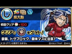 コトダマン☆東リベコラボ【魔級】柴大寿　三ツ谷隆（聖夜決戦）デッキ