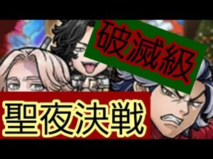 【コトダマン】東京卍リベンジャーズ コラボ 破滅級 聖夜決戦